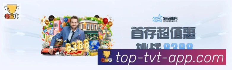 TVT体育发展历程